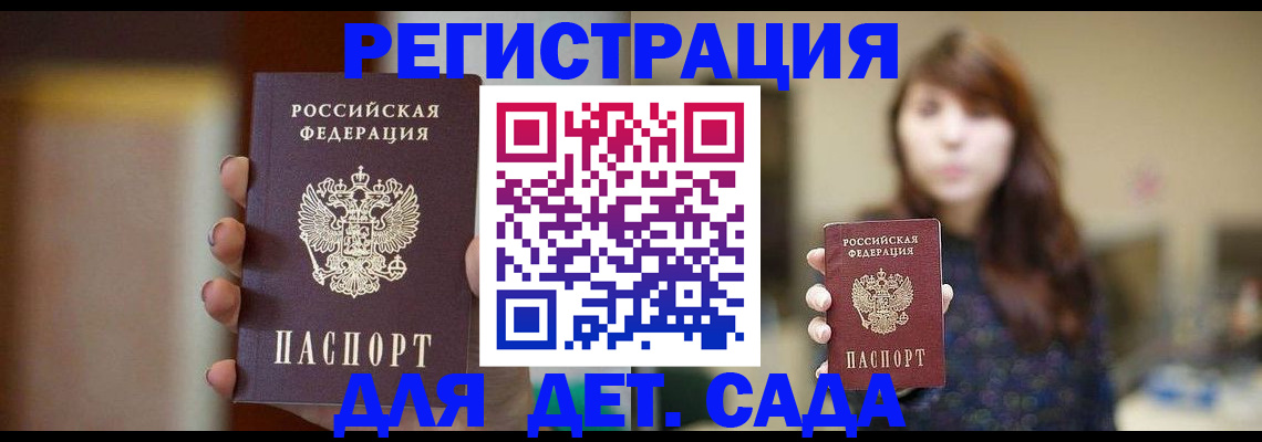 временная регистрация в Смоленске