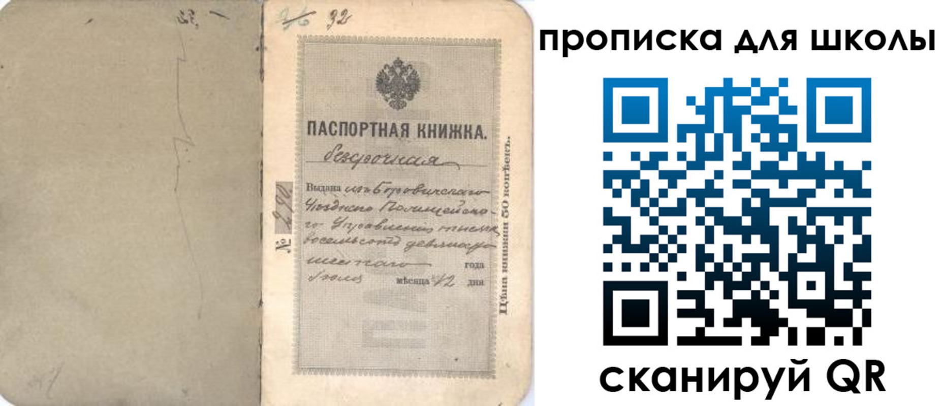 регистрация для школы в Смоленске
