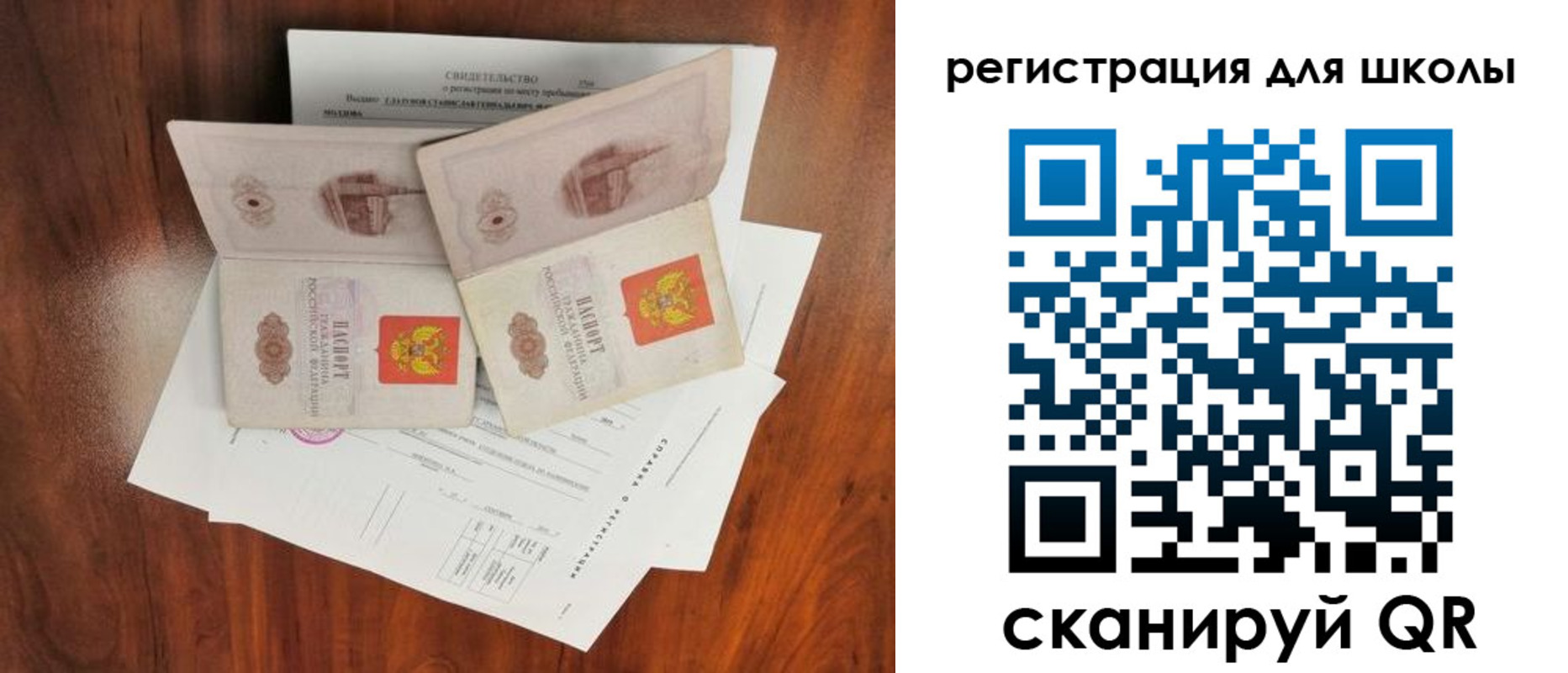 временная регистрация поиск в Смоленске