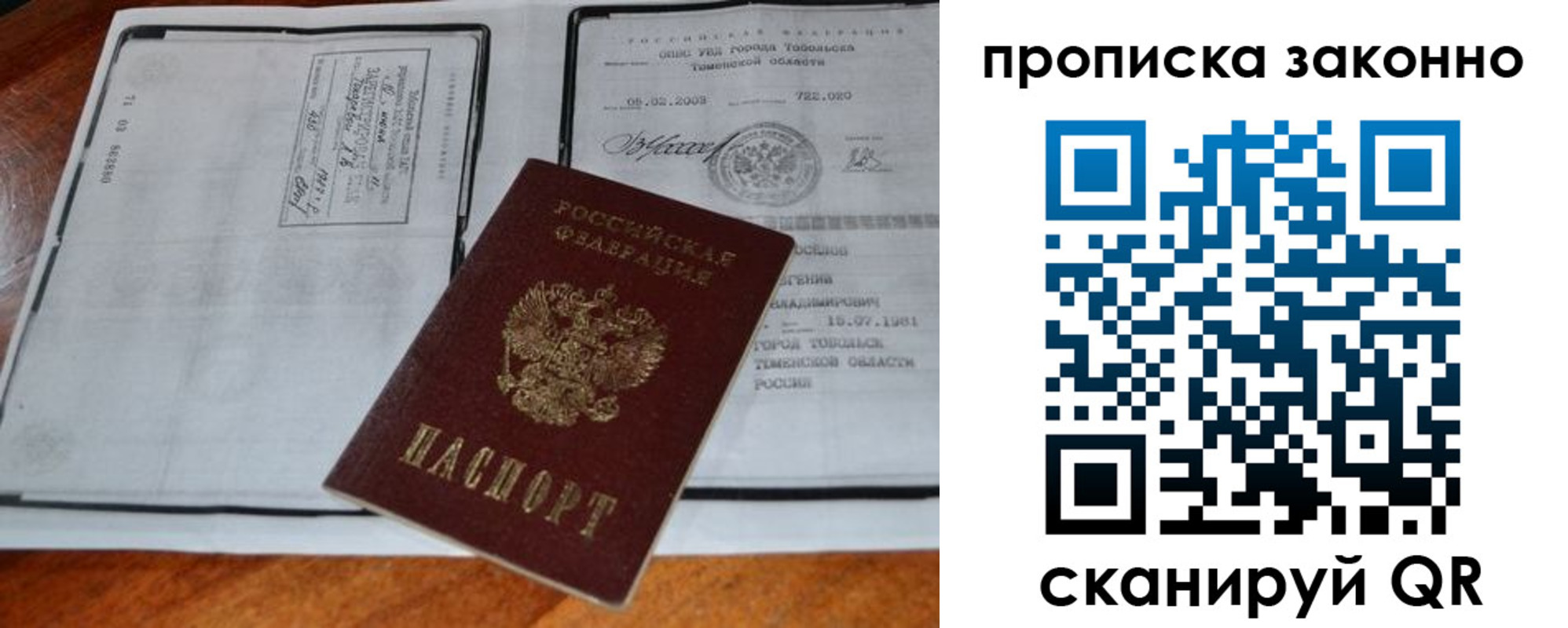 прописка иностранных граждан в Смоленске