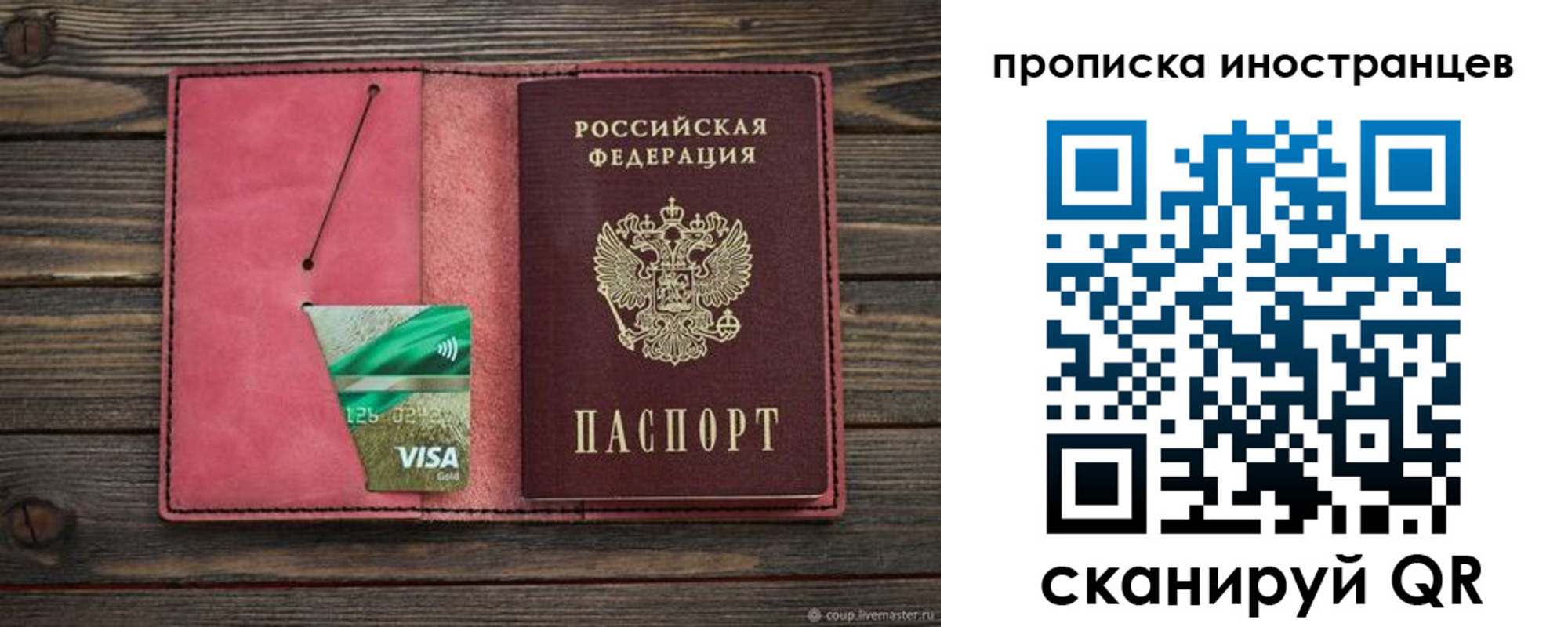 временная регистрация в квартире в Смоленске