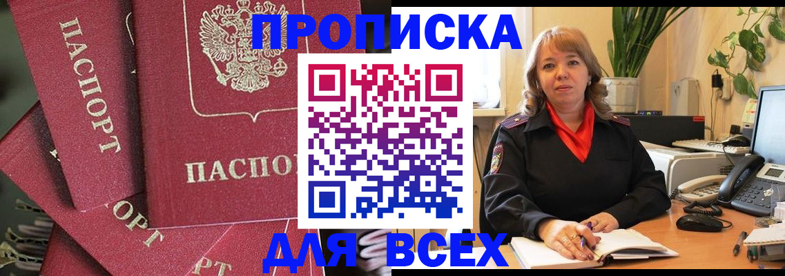 временная регистрация госуслуги в Смоленске