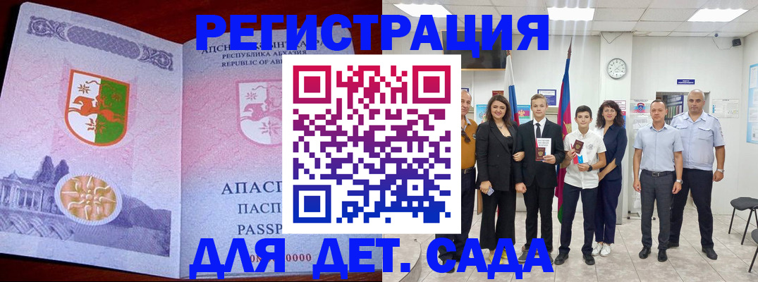 временная регистрация гарантия в Смоленске