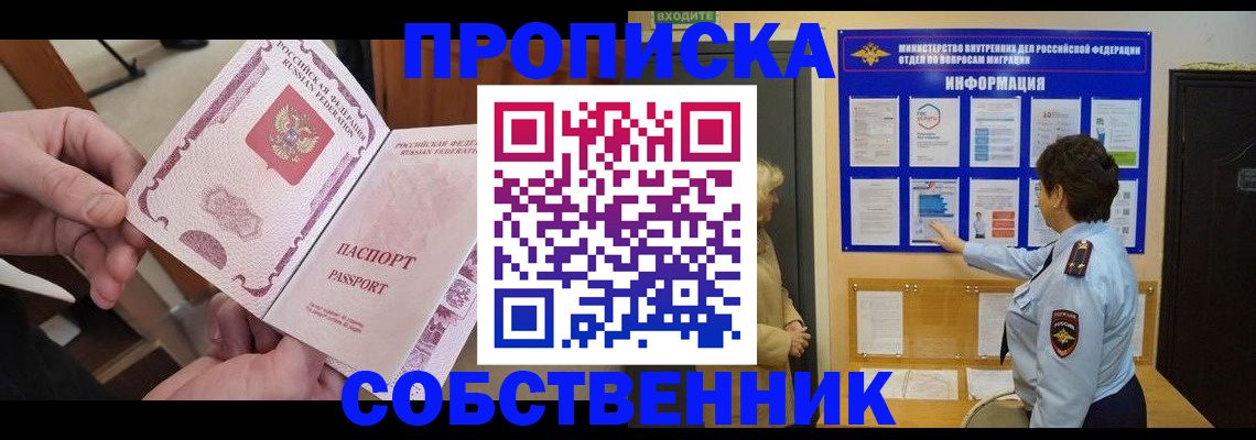 прописка иностранных граждан в Смоленске
